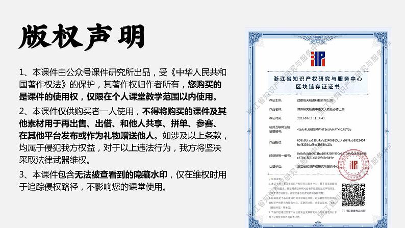人教版高中语文必修上2.3.2《插秧歌》课件(教案)第2页
