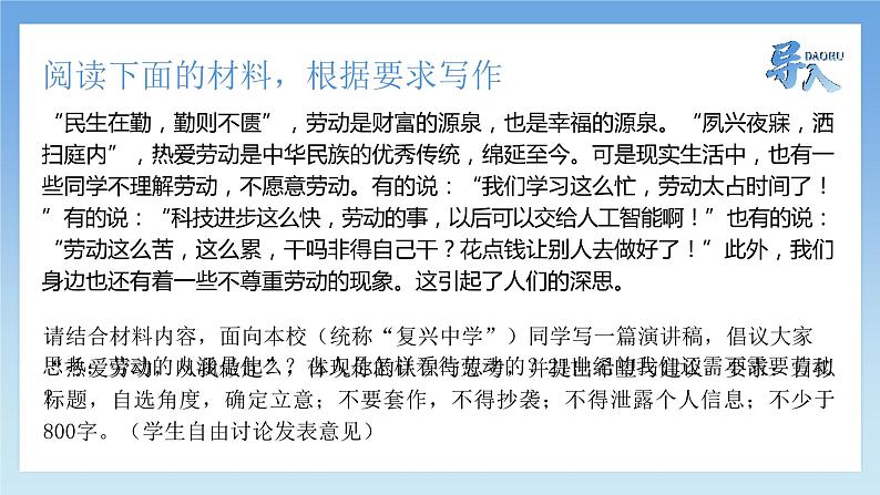 人教版高中语文必修上2.3.2《插秧歌》课件(教案)第4页