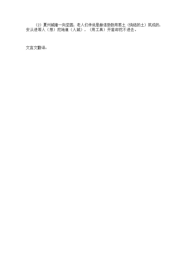 【全国甲卷】四川省凉山州2024届高中毕业班高三年级第三次诊断性检测(凉山三诊)(5.9-5.10) 语文试卷答案第2页