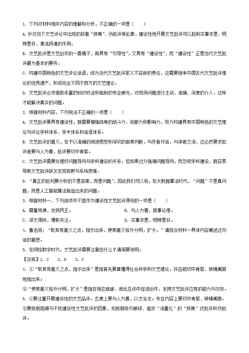 福建省福州市2023_2024学年高二语文上学期期中试题含解析03
