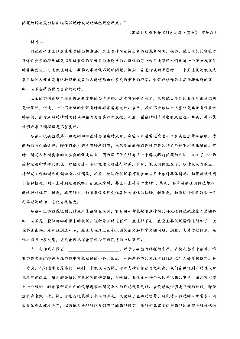 湖南省名校联盟2024届高三下学期仿真联考二语文试卷(Word版附解析)02