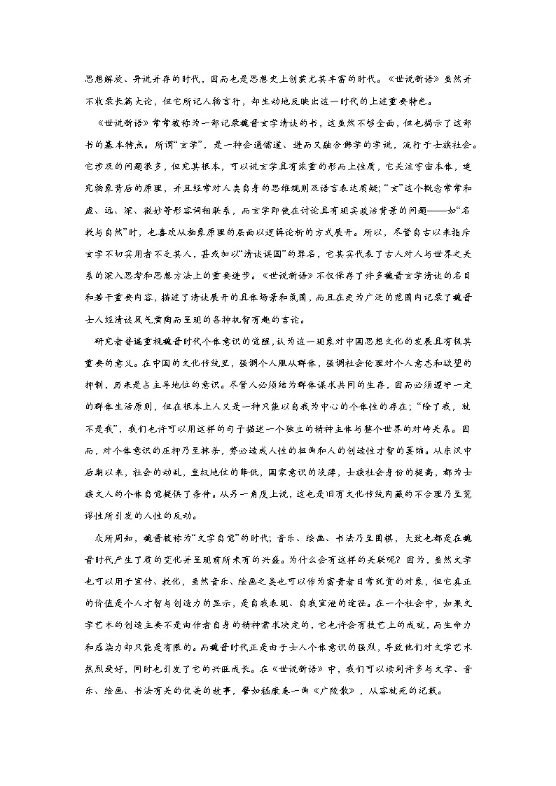 2024届辽宁省部分学校高三模拟联考(一)语文试题02