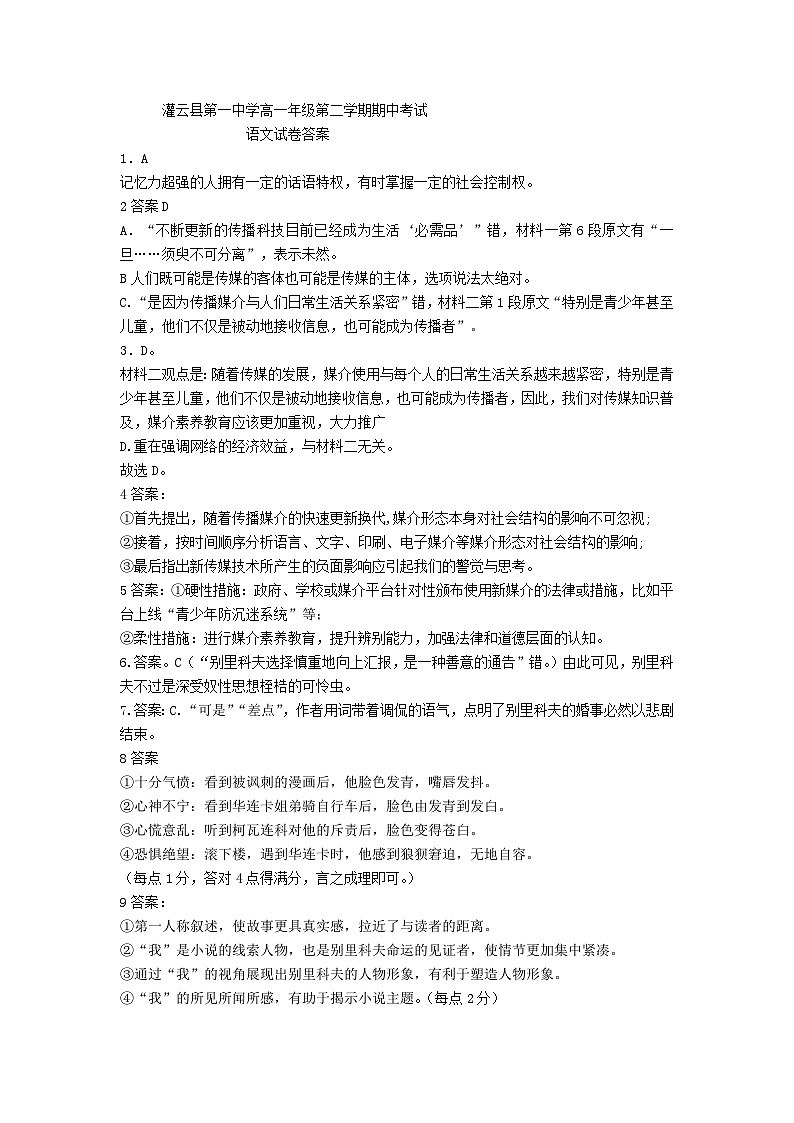 參考答案第1頁