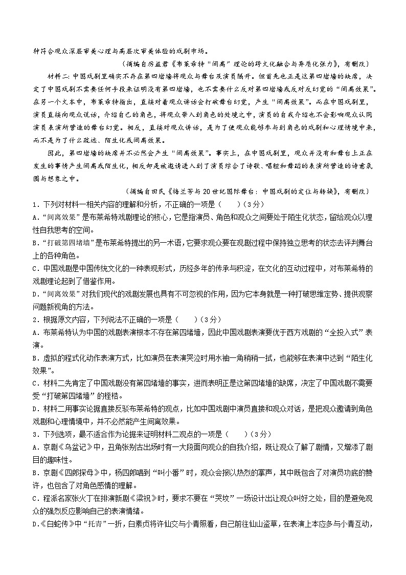 辽宁省部分学校2023-2024学年高二下学期5月期中联考语文试题(无答案)02