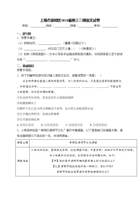 上海市崇明區(qū)2024屆高三二模語(yǔ)文試卷(含答案)