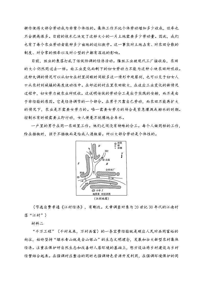 02-2024高考语文临门冲刺押题卷二(新高考Ⅱ卷)(解析版)第2页