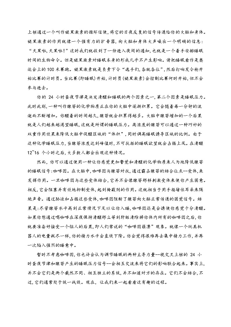 04-2024高考语文临门冲刺押题卷四(新高考九省卷)(解析版)02