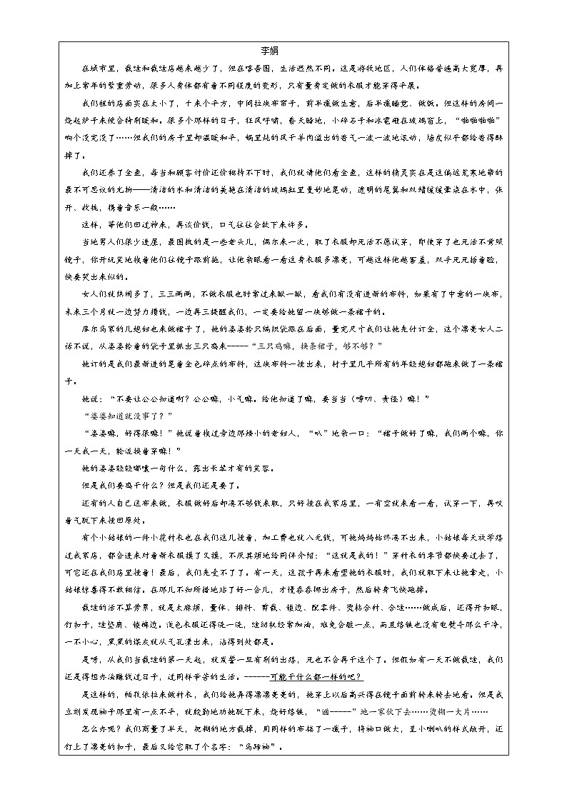 专题01 散文理解词句内涵及句段作用(教案+学案)-2024年新高考语文一轮复习各考点解析宝鉴03