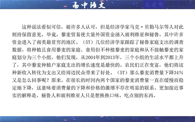专题02 信息类文本阅读主观试题各考点解析(课件)-2024年新高考语文一轮复习各考点解析宝鉴04