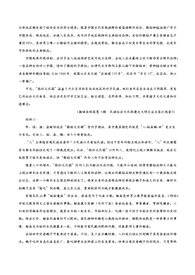 2024年山东省高考语文三轮复习过关检测(七)02