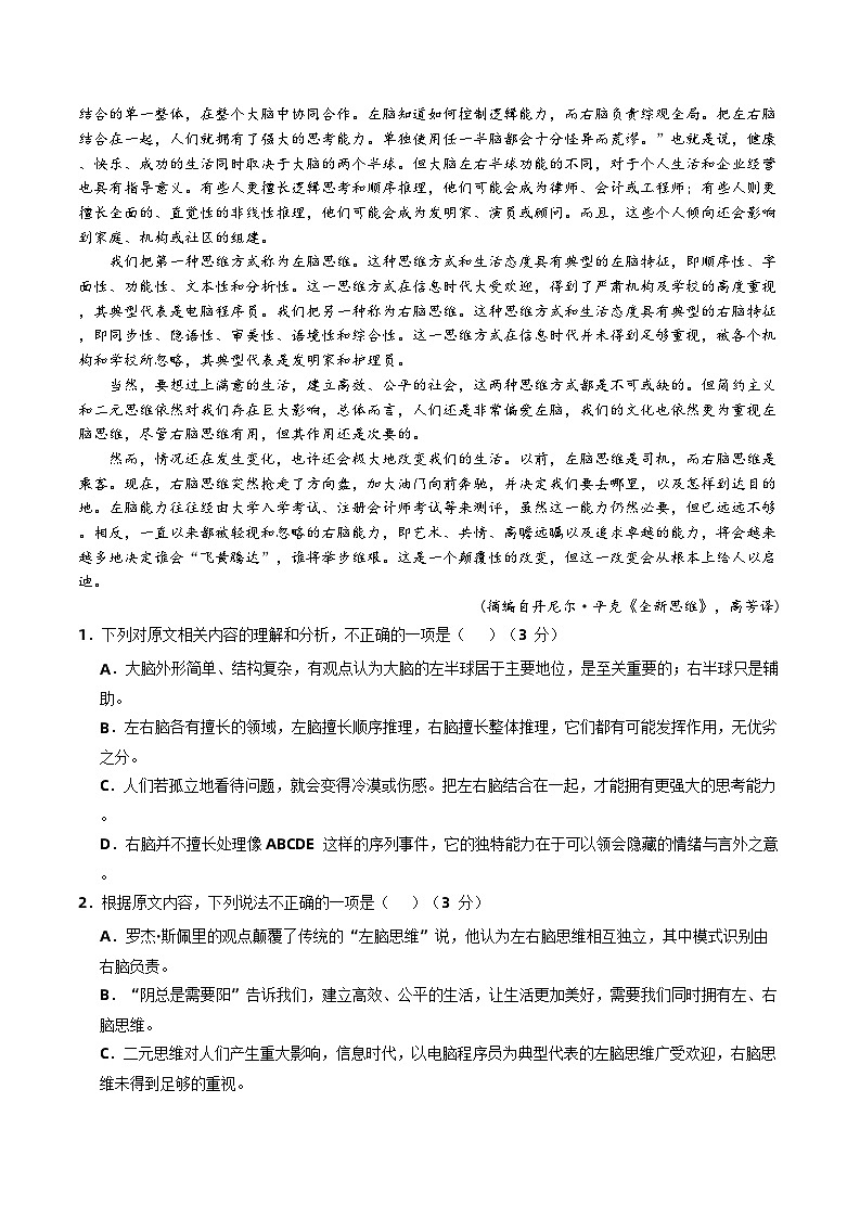 语文4月期中考卷第2页