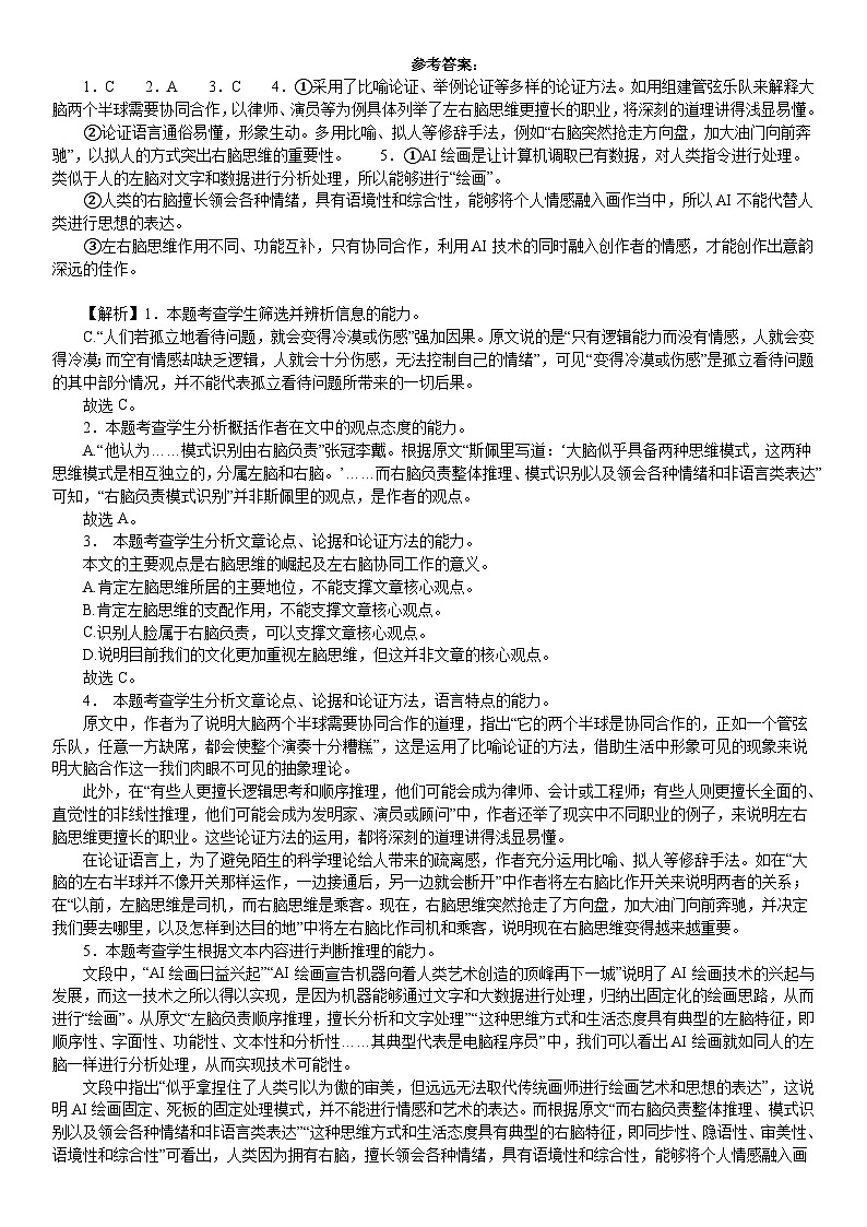 参考答案第1页