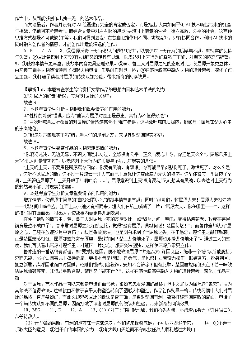 参考答案第2页