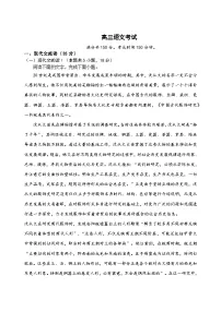 2024届河北省部分高中高三三模语文试题