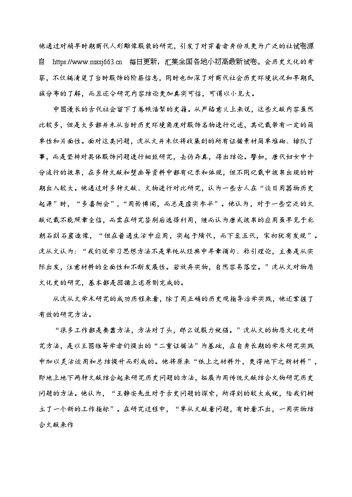 2024届河北省部分高中高三三模语文试题03