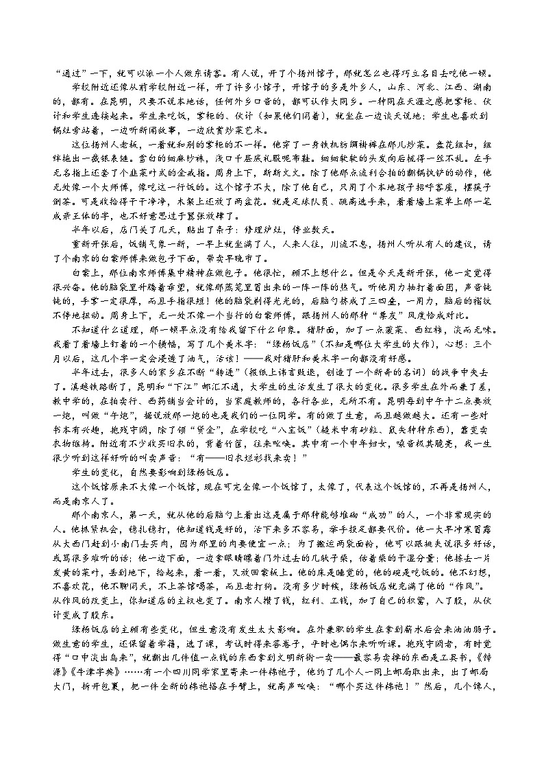 河北省衡水市衡水中学2024届高三下学期高考模拟练习(二)语文试卷(Word版附解析)03