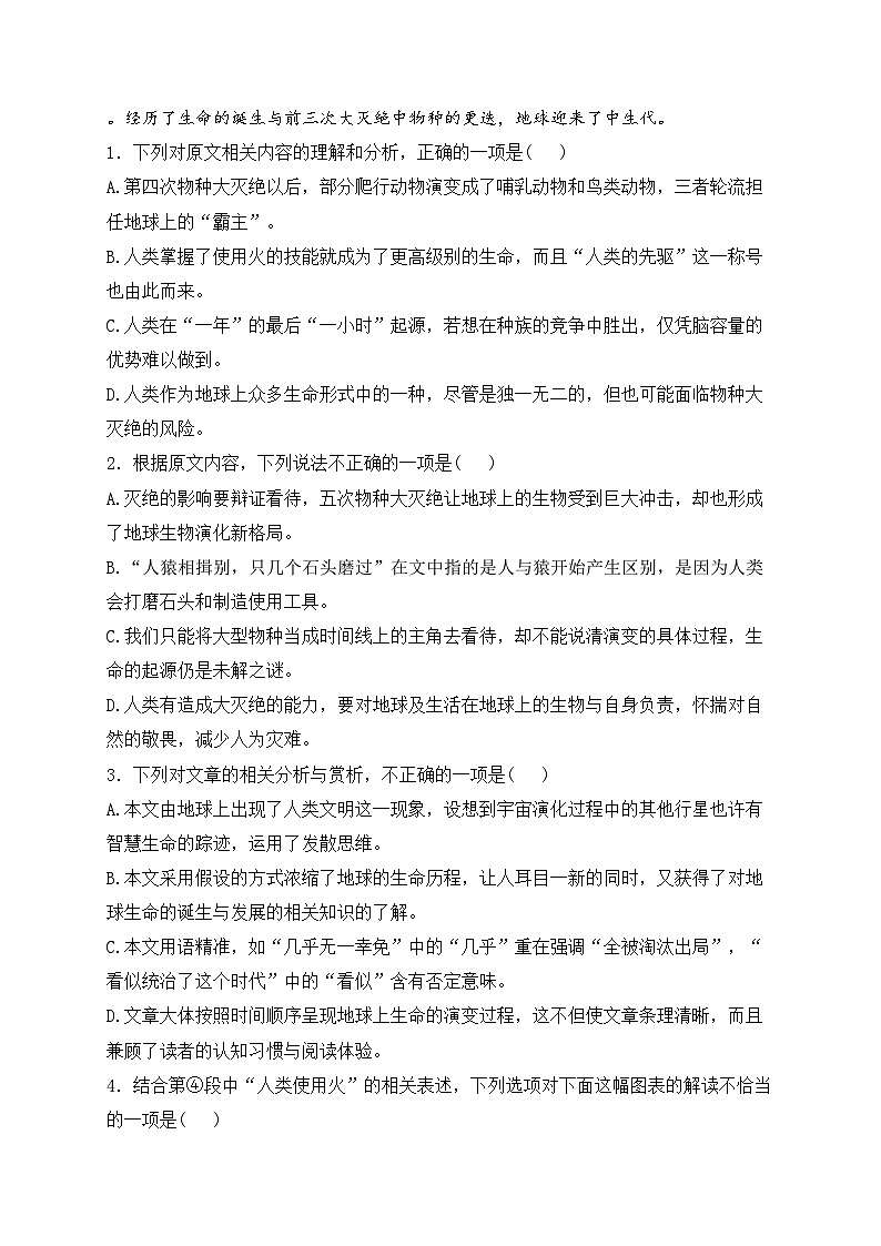 湖南师范大学附属中学2024届高三下学期模拟(二)语文试卷(含答案)03