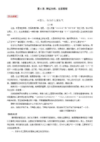 【写作指导】第4讲:辩证分析,全面客观-2024年高考语文考场作文指导 (讲义)