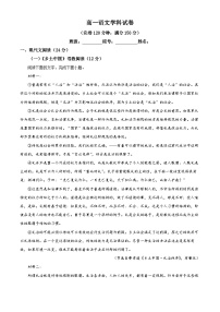 福建省福州市一中2021-2022学年高一上学期期末语文试题（Word版附答案）