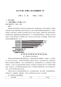 浙江省杭州市學軍中學2023-2024學年高二下學期5月月考語文試題+