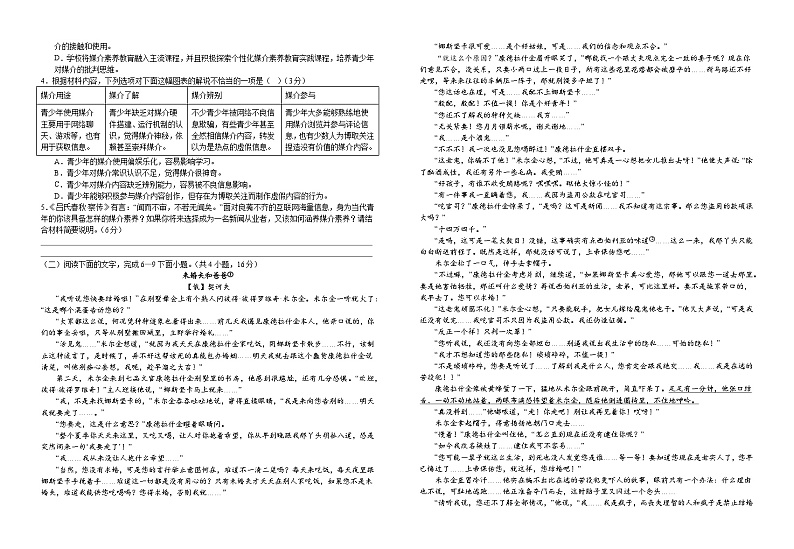 2024宜春宜丰中学高一下学期4月期中考试语文含答案02