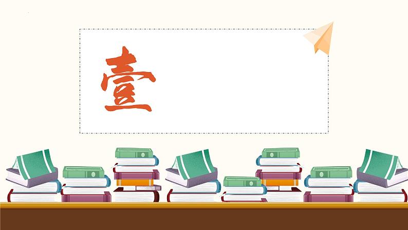 2024届高考语文最后一课考前指导:胸有成竹 沉着应对 课件第4页