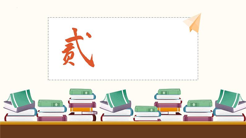 2024届高考语文最后一课考前指导:胸有成竹 沉着应对 课件第7页