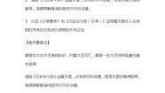 高中语文人教统编版选择性必修 下册第三单元10（兰亭集序 归去来兮辞并序）10.2 归去来兮辞并序教学设计及反思