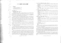 四川省雅安市2023-2024学年高三下学期5月联考语文试卷（PDF版附解析）