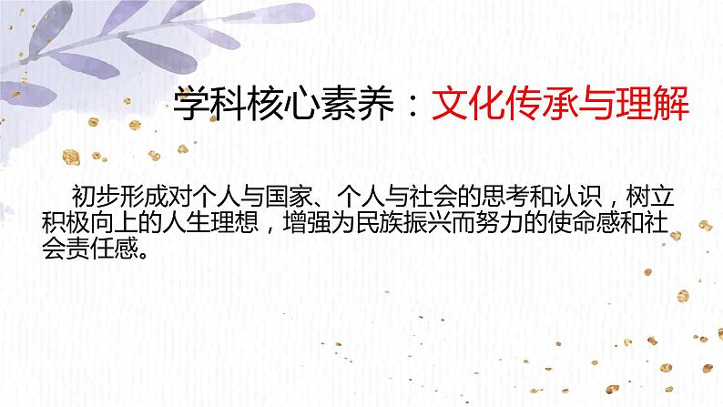 《沁园春长沙》课件3第6页