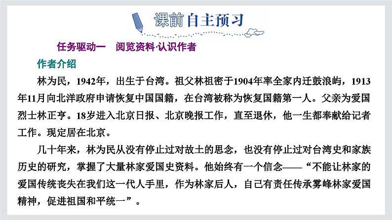 心有一团火 温暖众人心课件2第3页