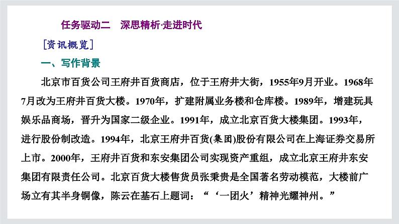 心有一团火 温暖众人心课件2第4页