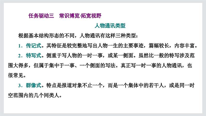 心有一团火 温暖众人心课件2第8页