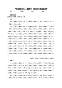 广东省深圳市2024届高三一模模拟检测语文试卷(含答案)