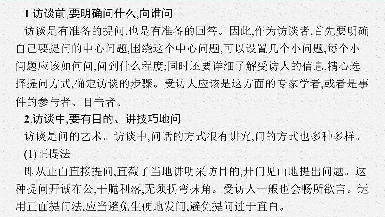 家乡文化生活课件1第3页
