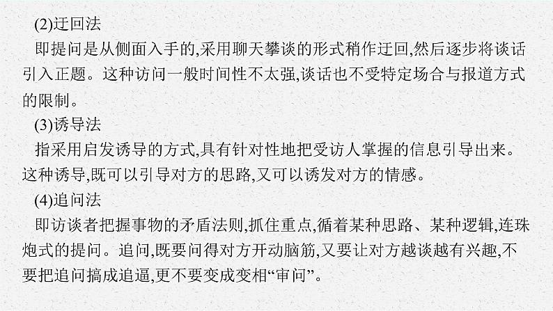 家乡文化生活课件1第4页