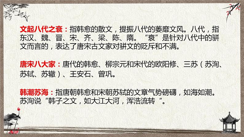 《师说》课件505