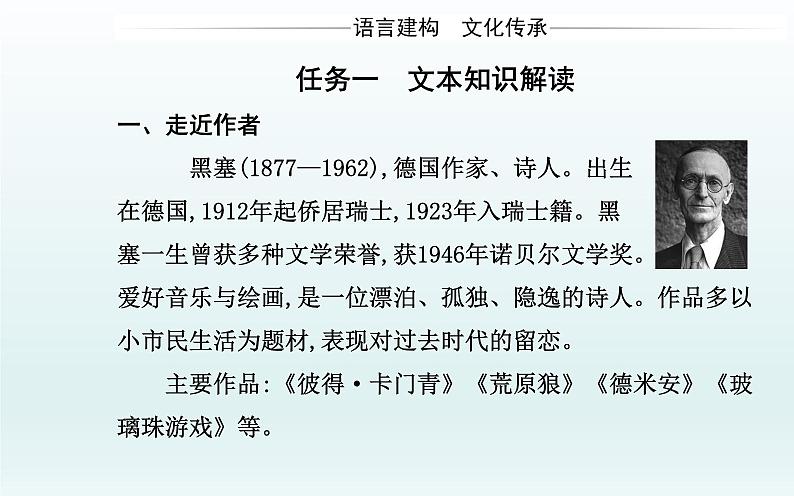 读书:目的和前提 上图书馆课件102