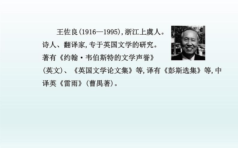 读书:目的和前提 上图书馆课件103