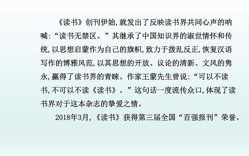 读书:目的和前提 上图书馆课件106