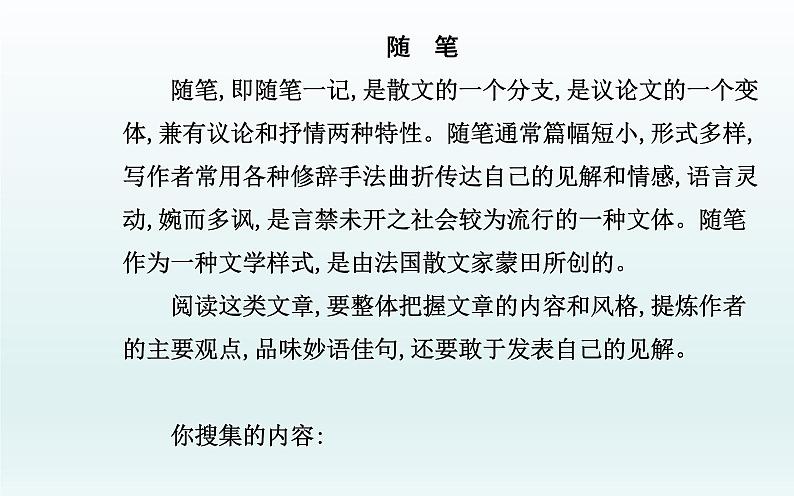 读书:目的和前提 上图书馆课件107