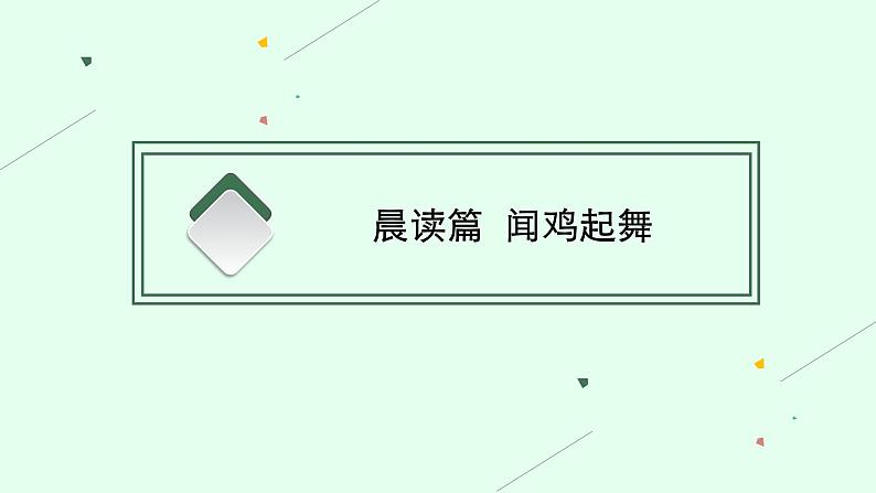 读书:目的和前提 上图书馆课件204