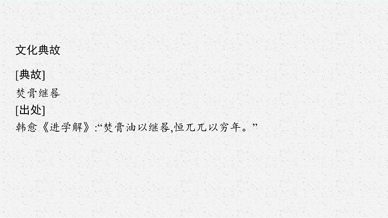 读书:目的和前提 上图书馆课件205