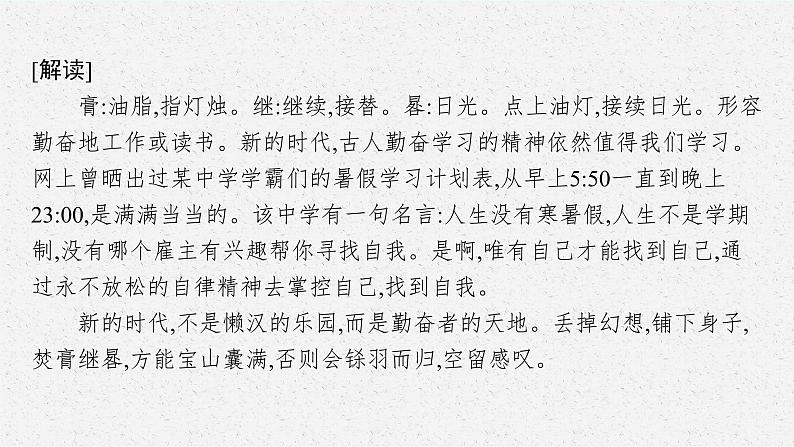读书:目的和前提 上图书馆课件206