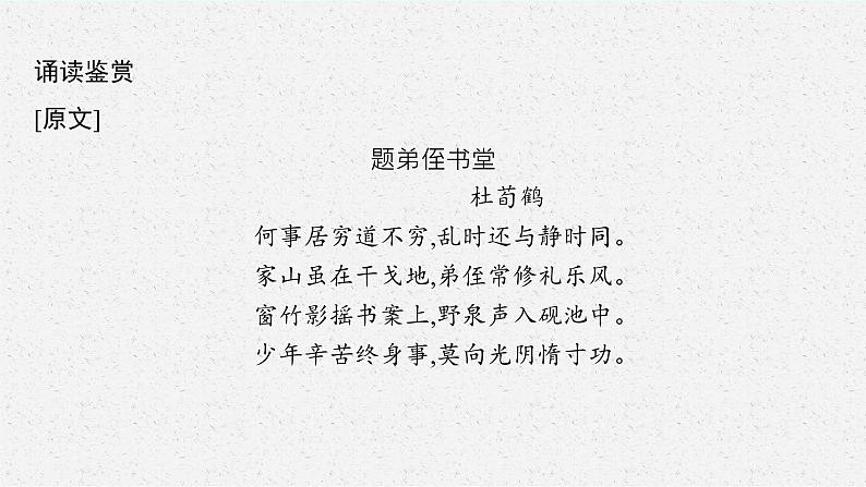 读书:目的和前提 上图书馆课件207