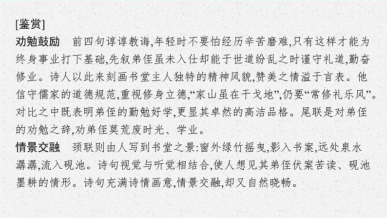 读书:目的和前提 上图书馆课件208