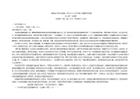 湖南省永州市东安县第一中学2023—2024学年高一下学期期中考试 语文试题