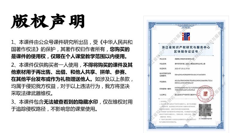 人教版高中语文选择性必修上1.2.1《长征胜利万岁》课件(教案)第2页