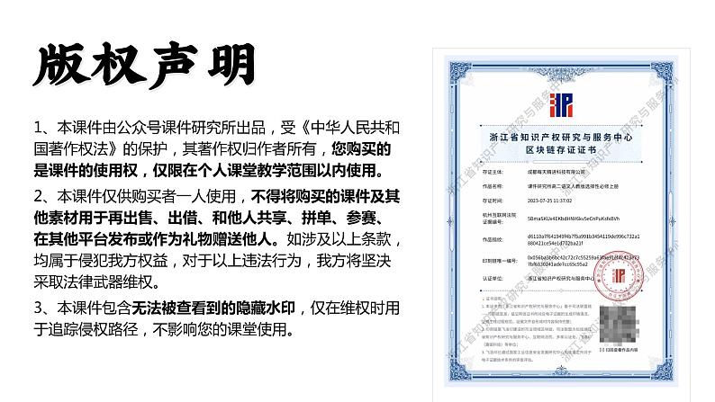 人教版高中语文选择性必修上2.1.1_《论语十二章》课件(教案)第2页