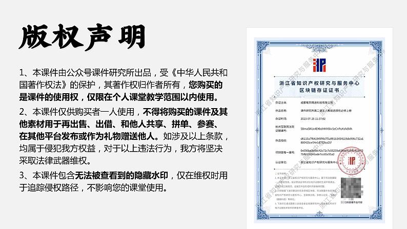 人教版高中语文选择性必修上3.2《复活(节选)》课件(教案)02